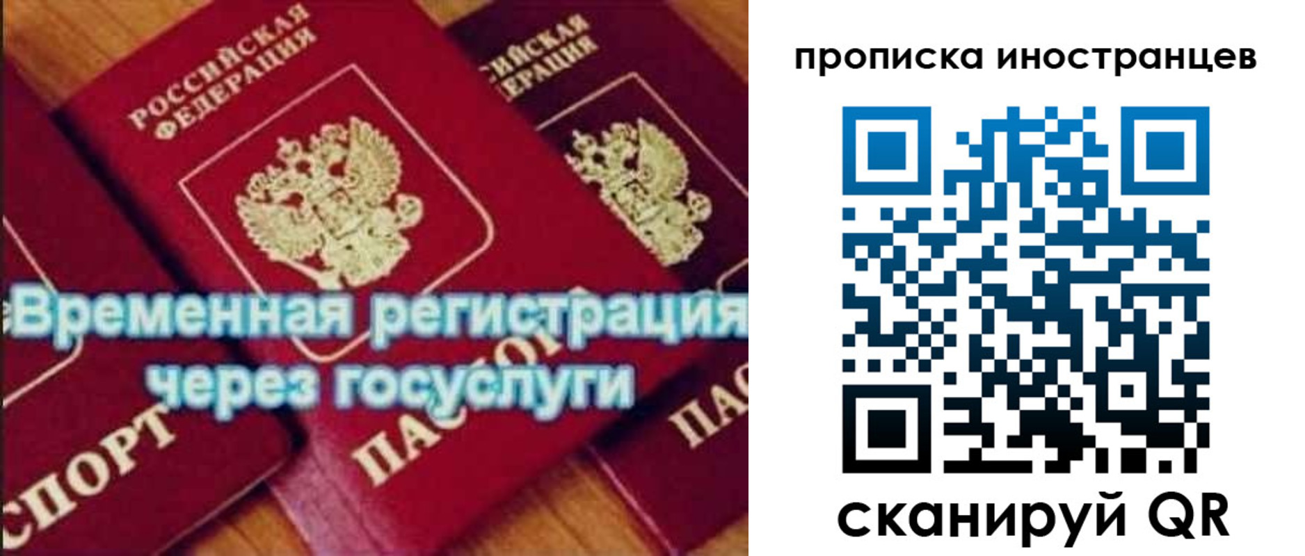 купить прописку в Юже