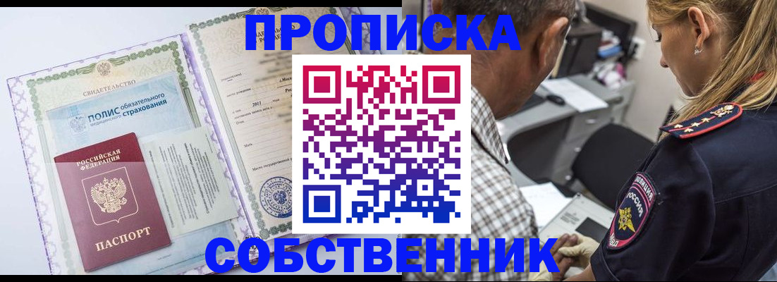 где прописаться в Юже