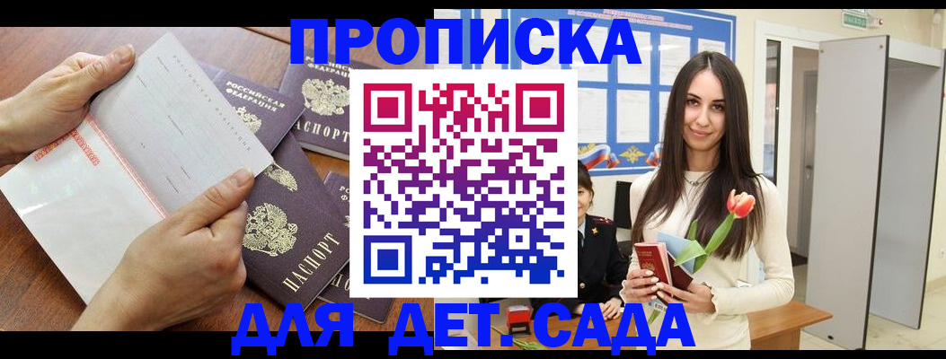 прописка от собственника в Юже